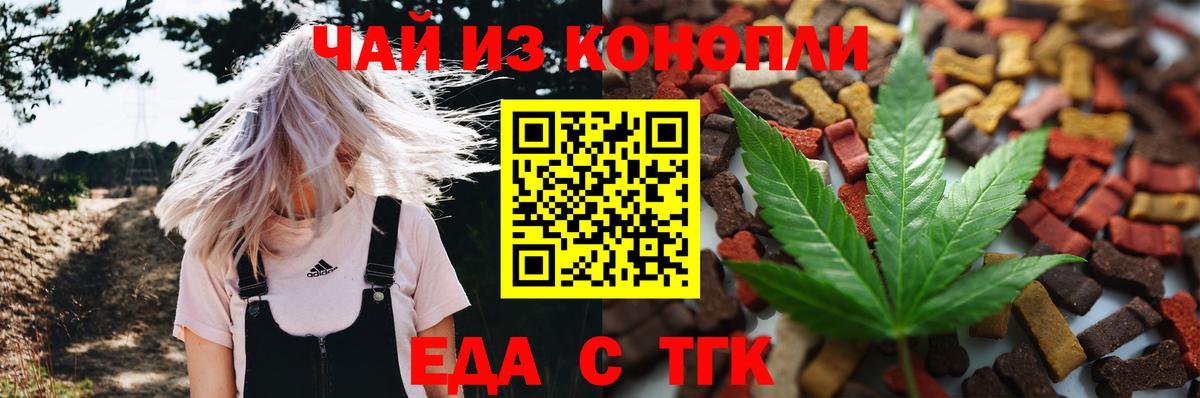 Печенье с ТГК конопля Ростов Великий