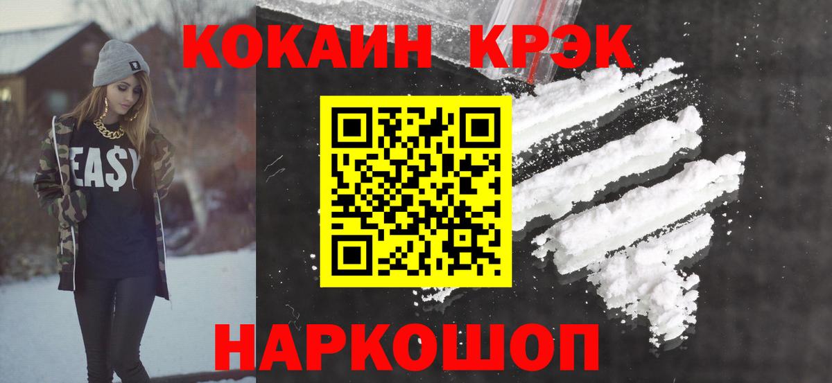 COCAIN Эквадор Ростов Великий