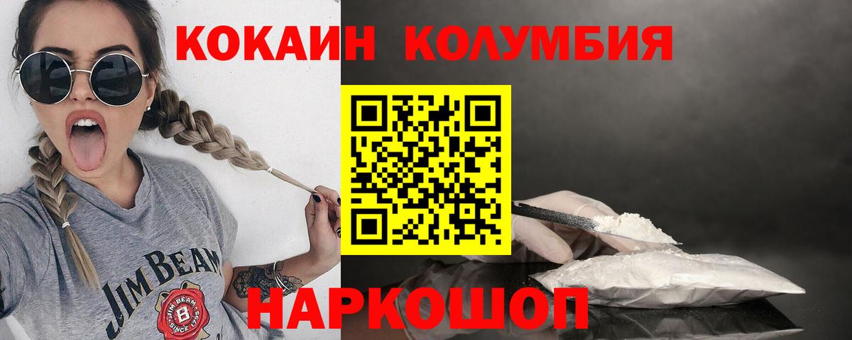 Cocaine  КОКАИН 99%  Вход с VPN  Ростов Великий  COCAIN 99% 