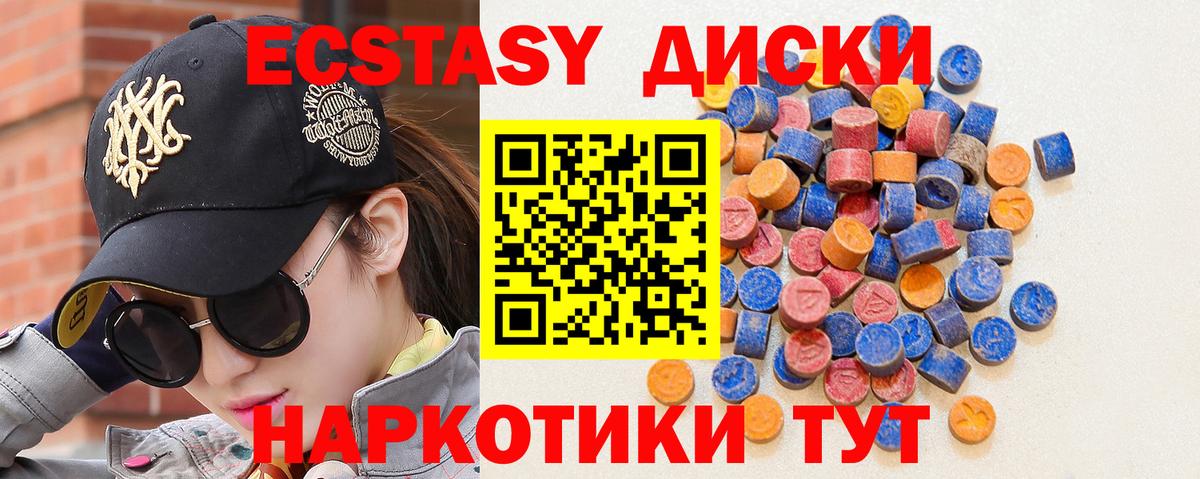 Ростов Великий  Экстази ешки  даркнет клад  купить наркотик  Вход с VPN  Ecstasy XTC 