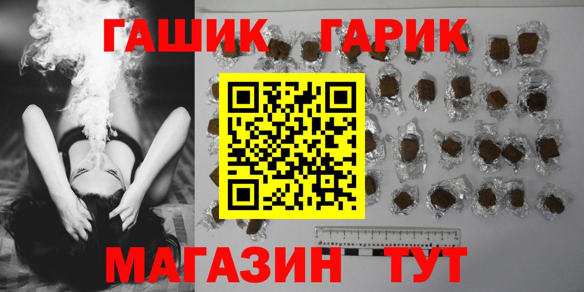 ГАШИШ гарик  ГАШИШ  Ростов Великий  ГАШ гашик  Вход с VPN 