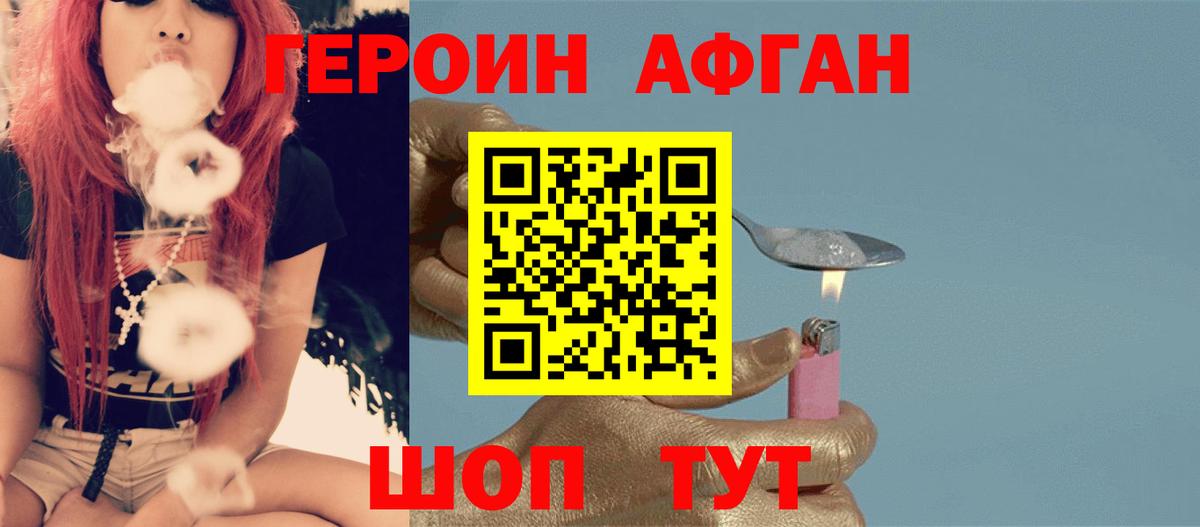 Ростов Великий  Героин  Вход с VPN  ГЕРОИН белый 