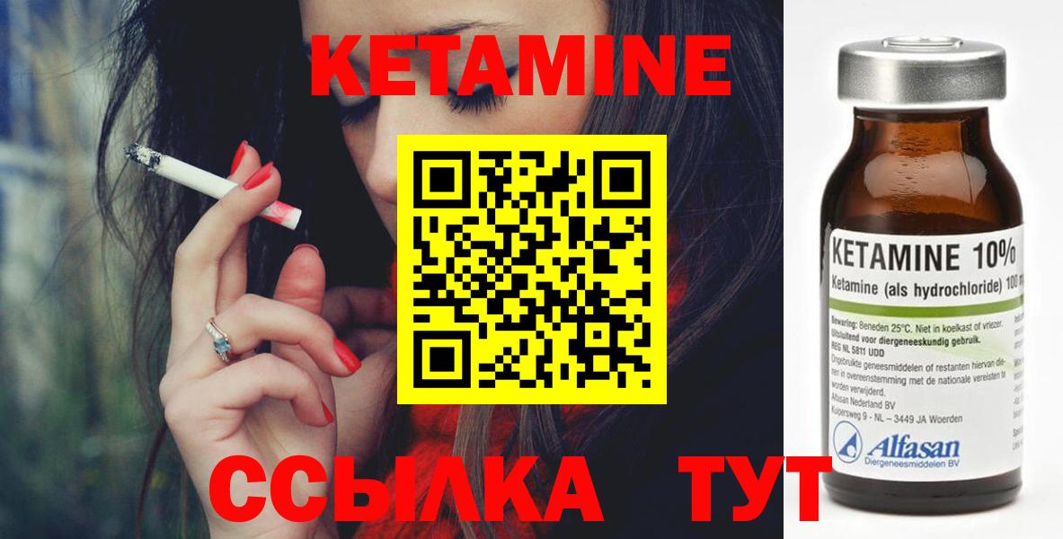 КЕТАМИН ketamine Ростов Великий