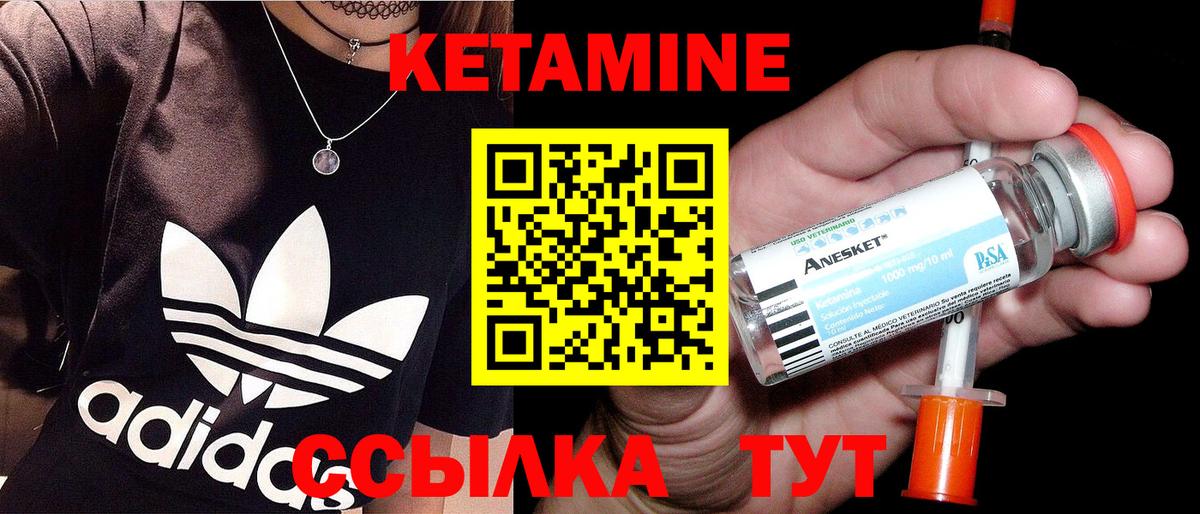 Кетамин VHQ  КЕТАМИН ketamine  Ростов Великий  Вход с VPN 