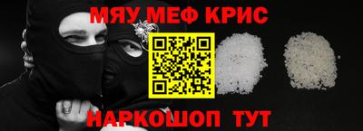 крисы Гуково