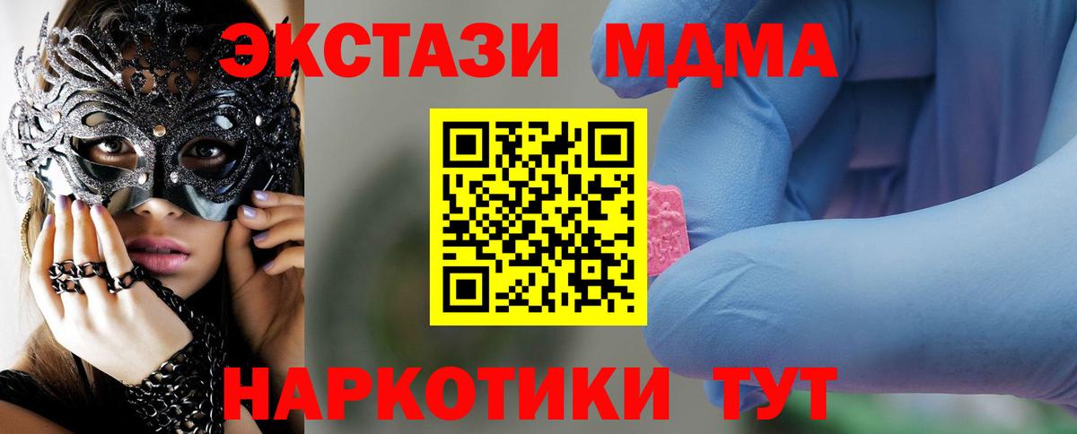 MDMA crystal Ростов Великий