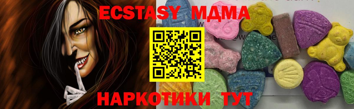 MDMA  Вход с VPN  МДМА молли  Ростов Великий  MDMA crystal 