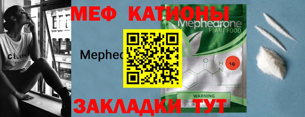 Меф  Меф VHQ  Вход с VPN  Ростов Великий  МЯУ-МЯУ  МЯУ-МЯУ мяу мяу 