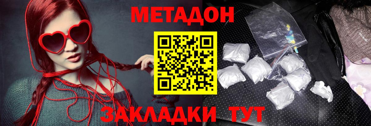 Ростов Великий  Метадон methadone  МЕТАДОН methadone  Вход с VPN 