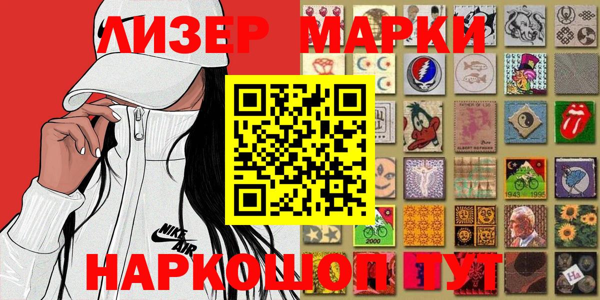 Марки NBOMe 1,8мг Ростов Великий