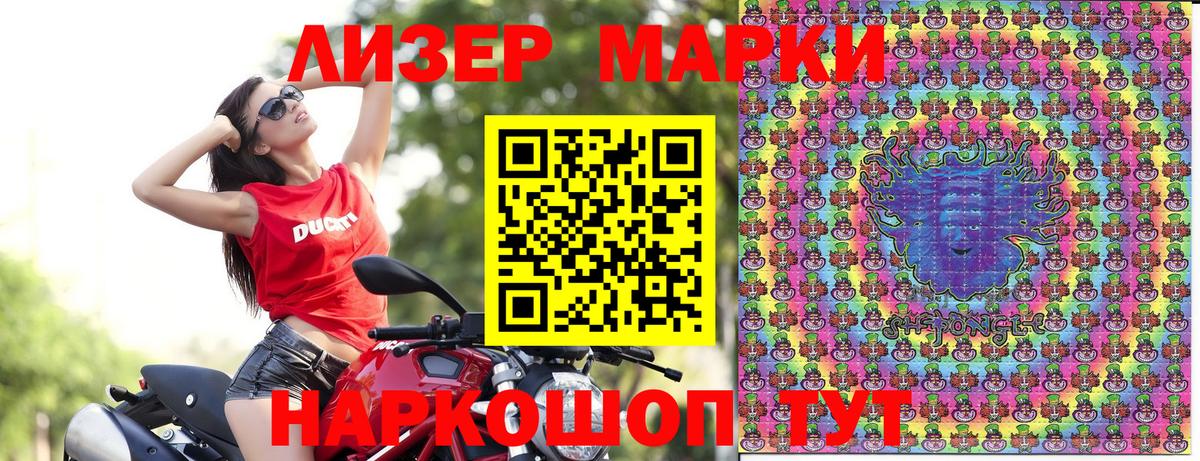 Марки 25I-NBOMe 1500мкг  Вход с VPN  Ростов Великий  Марки NBOMe  Марки 25I-NBOMe 1500мкг 