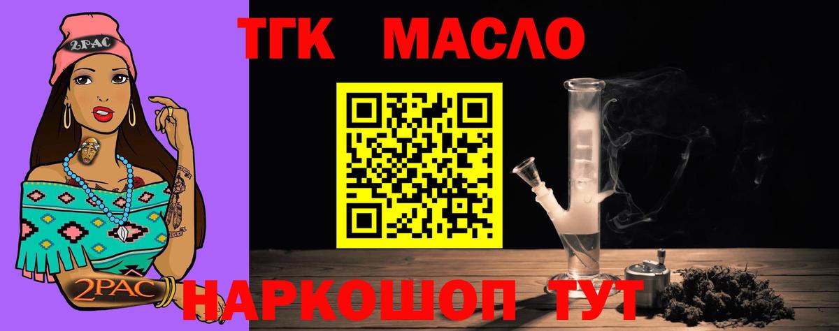 купить   Дистиллят ТГК THC oil  OMG онион  Вход с VPN  Ростов Великий  Дистиллят ТГК концентрат 